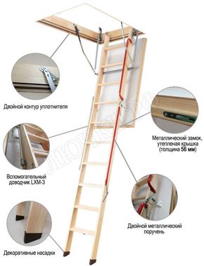 Чердачная лестница Fakro LWL Extra 600*1300*3050 Чердачная лестница Fakro LWL Extra 600*1300*3050