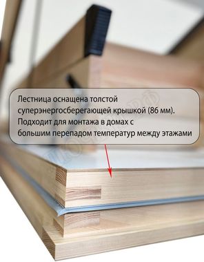 Чердачная лестница Oman Polar 600*1200*2800 Чердачная лестница Oman Polar 600*1200*2800