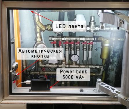 Led комплект Автономной автоматической подсветки Мини 2 метра Led комплект Автономной автоматической подсветки Мини 2 метра