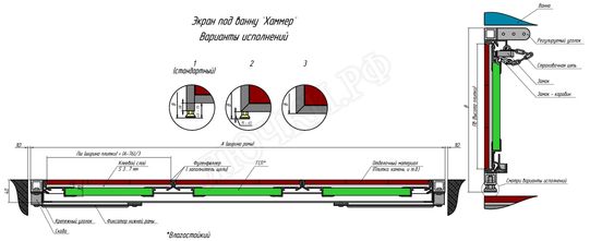 Люк под плитку Экран под ванную 1650*530 Люк под плитку Экран под ванную 1650*530