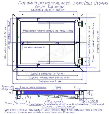 Напольный люк Самоподъемный Невидимка уголок 850*1650 Напольный люк Самоподъемный Невидимка уголок 850*1650