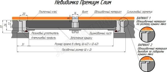 Напольный люк невидимка Премиум Слим Напольный люк невидимка Премиум Слим